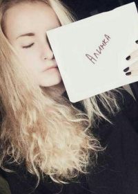 Девушки с листочком