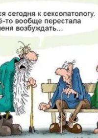 Карикатуры женщин