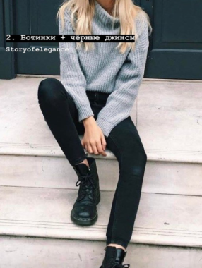 Девушка в берцах