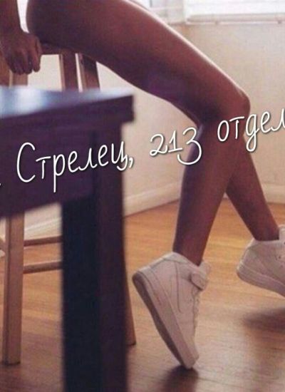 Девушки в носках найк