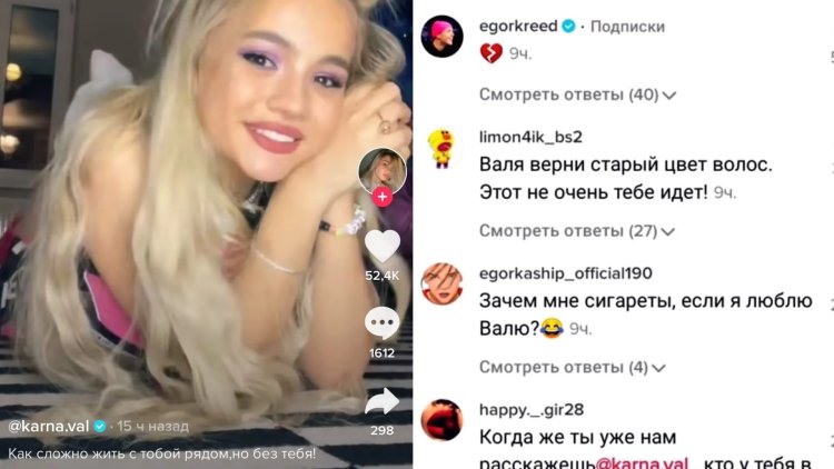 Егор крид и валя карнавал