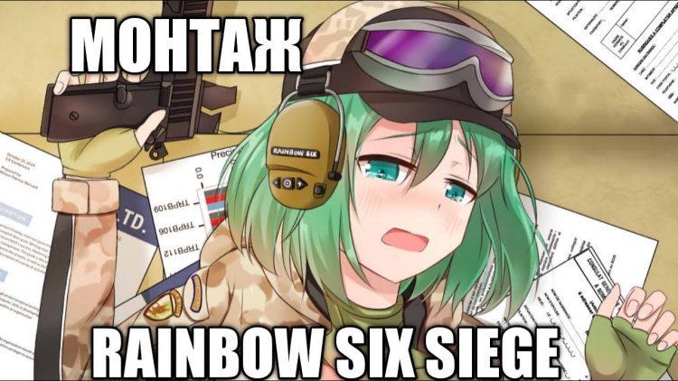 Ela Rainbow Six NSFW