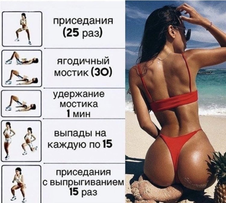 Тренировки для красивой попы