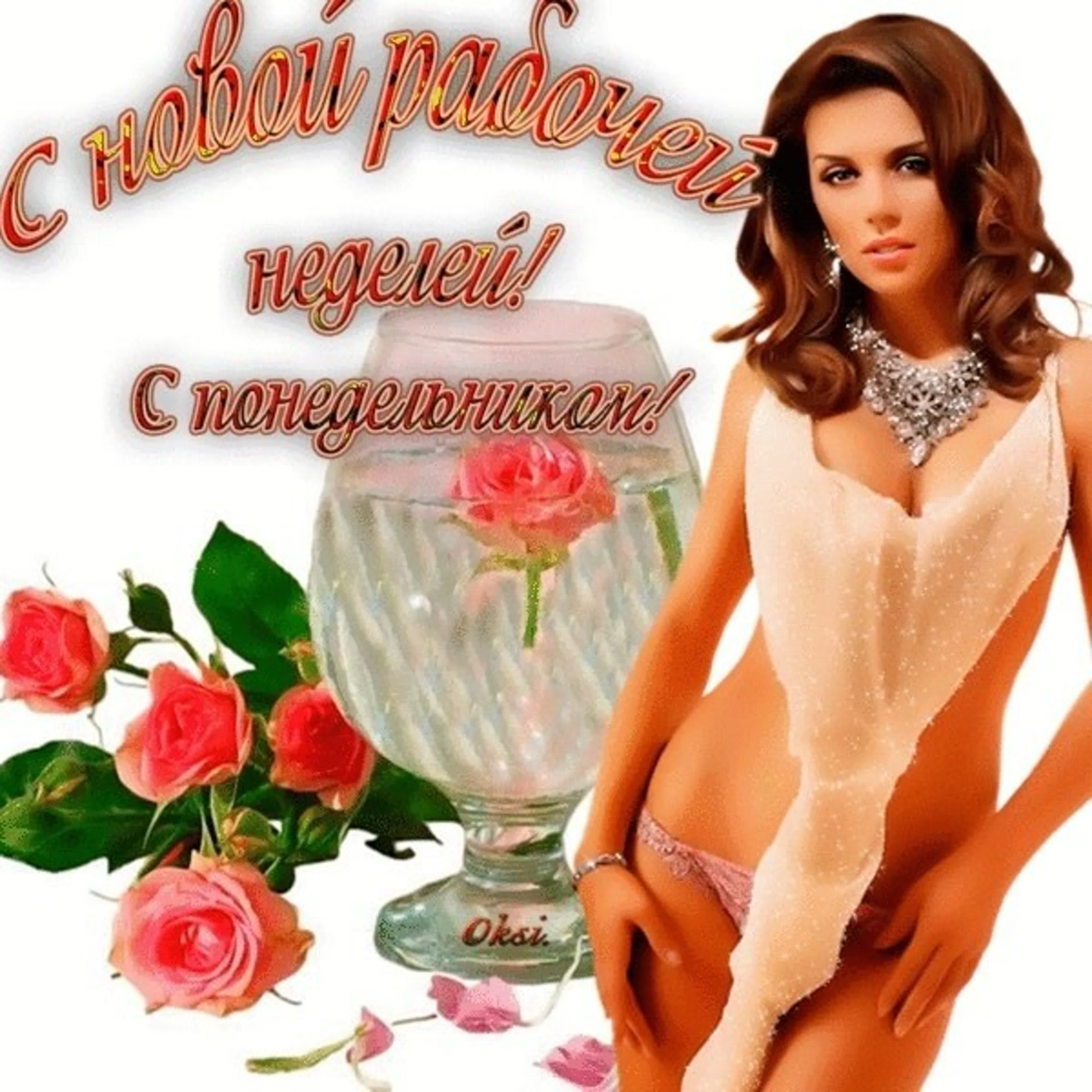 Открытки эро