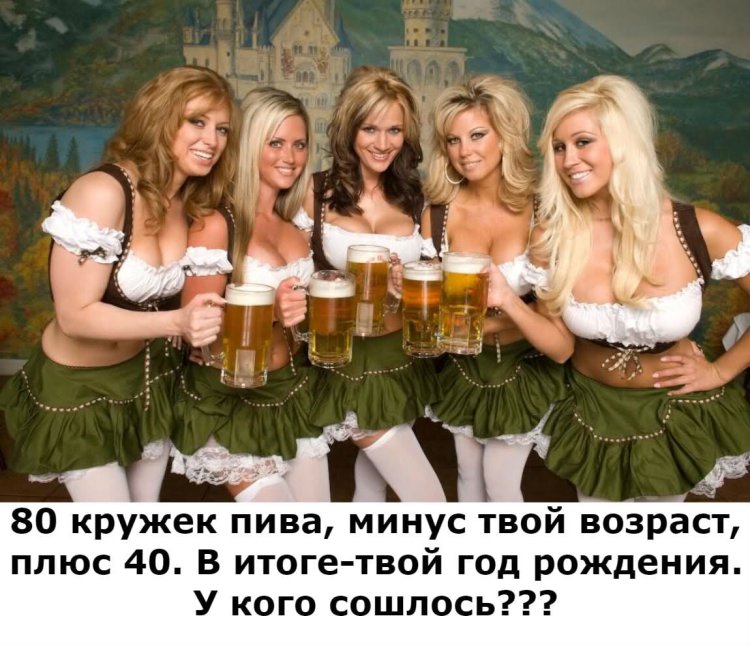 Джордана Карвер и Октоберфест