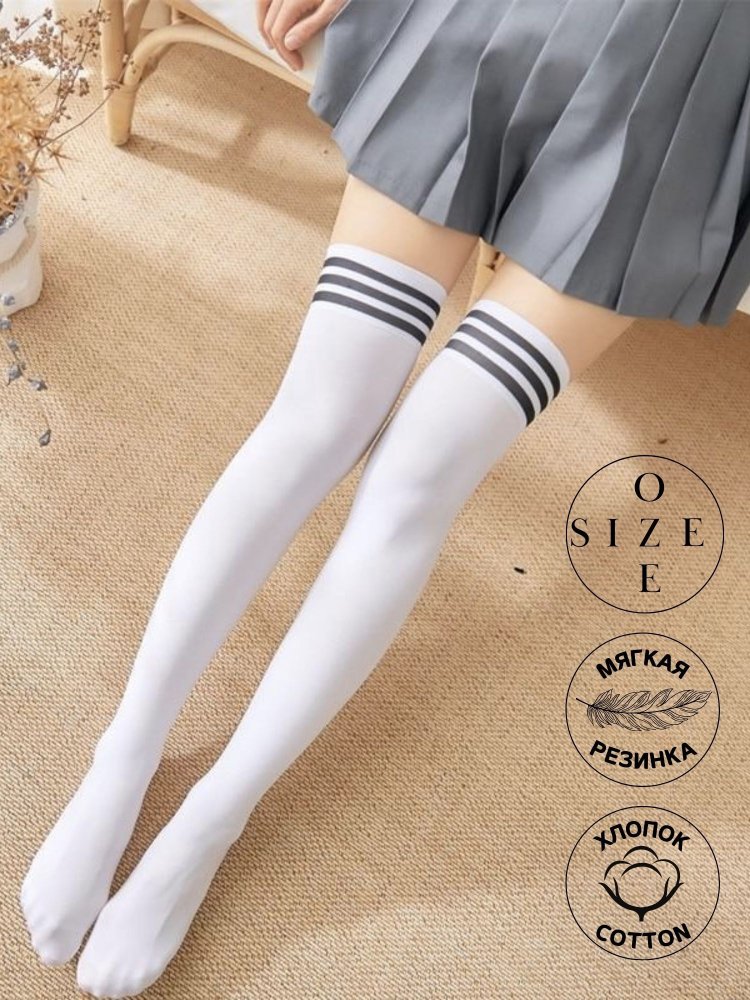 Гольфы выше колена