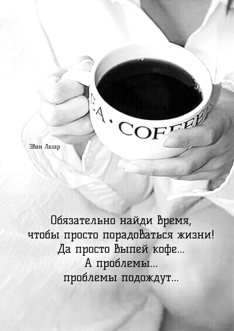 Доброе утро девушка с кофе