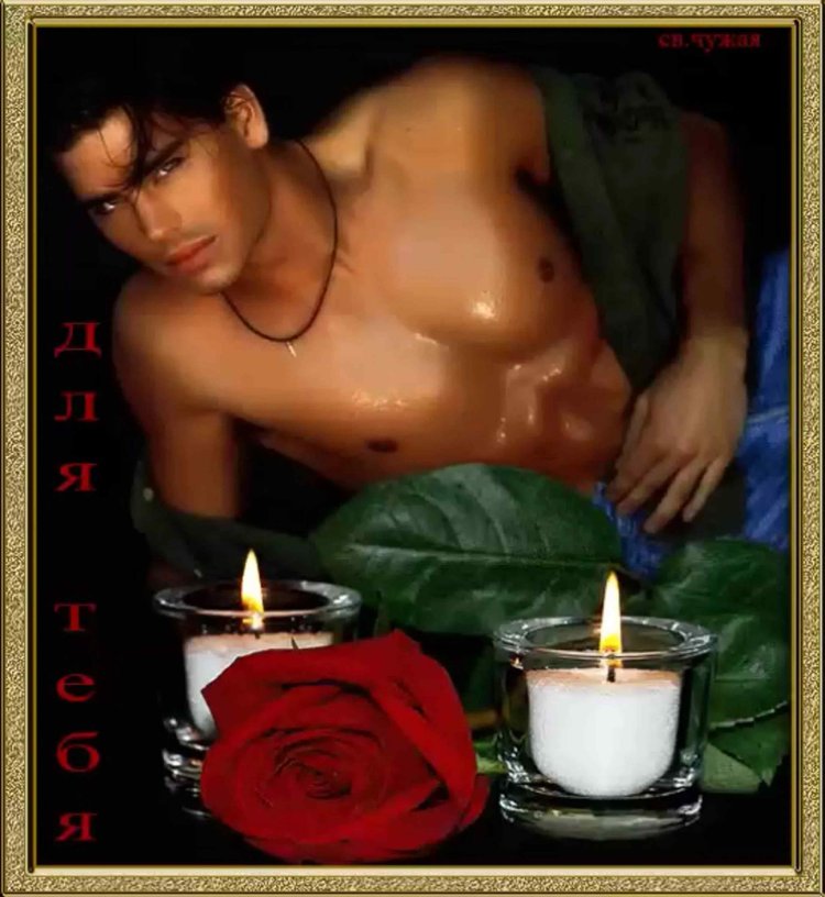 Эротические открытки для мужчин