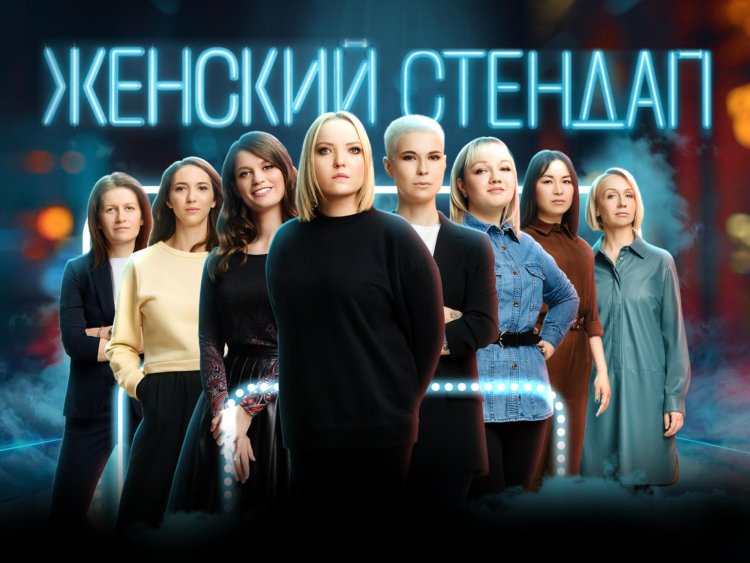 Маргарита стендап Родина стендап