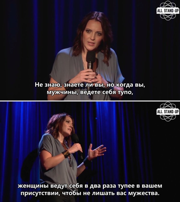 Стендап монолог