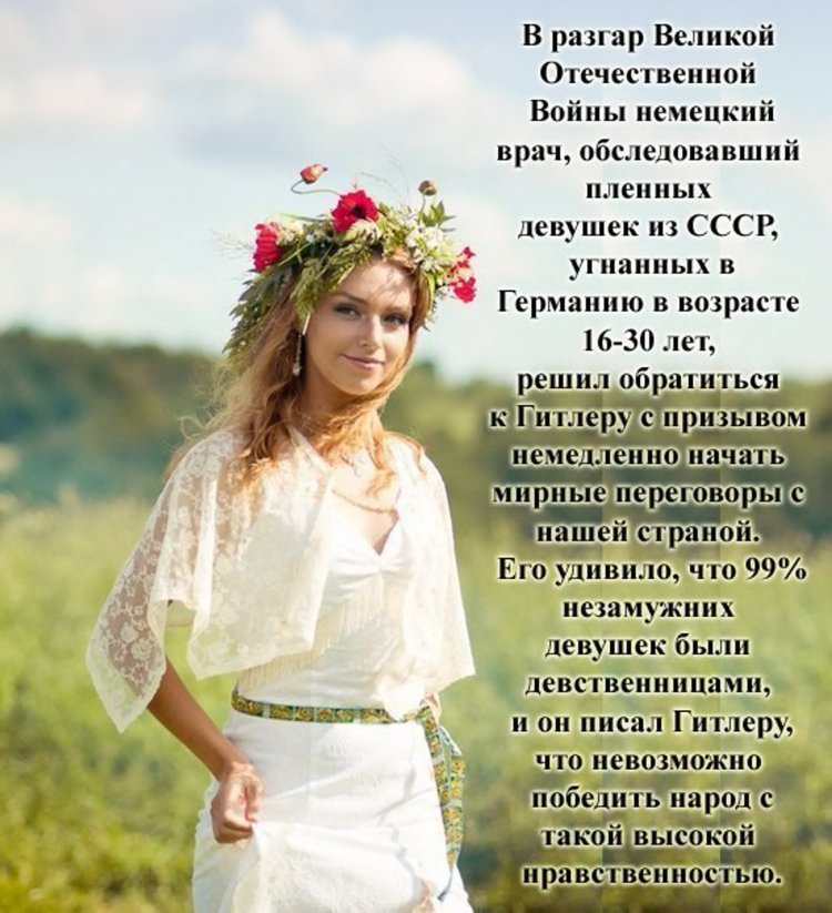 Целомудрие женщины