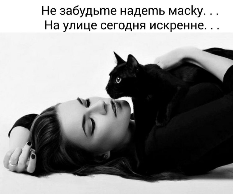 Черная женщина с кошкой