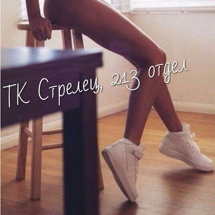 Красивые ноги и ягодицы