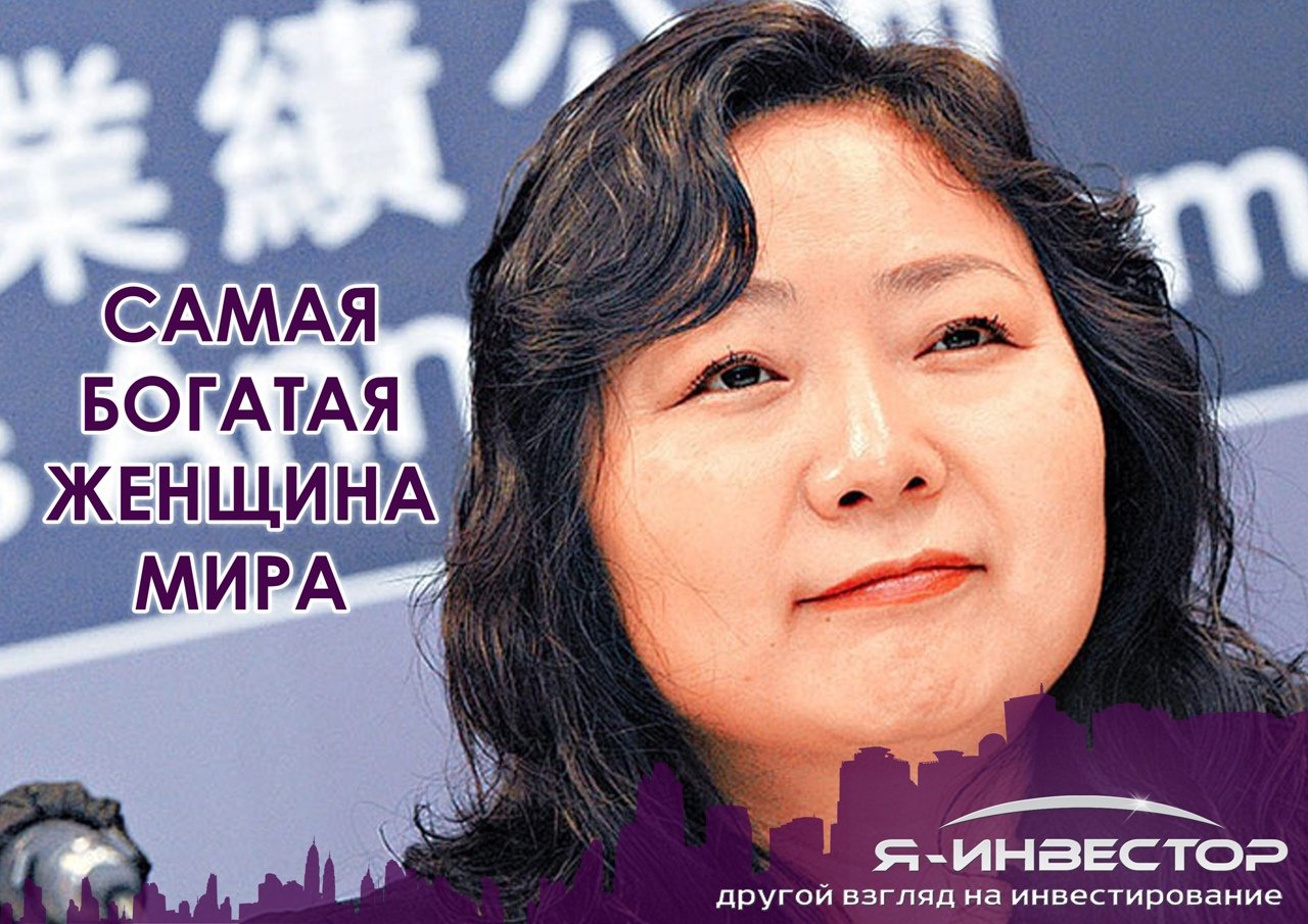 Самая богатая женщина в турции
