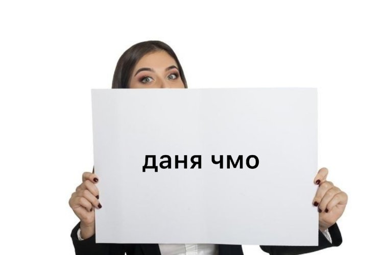 Девушка с белым листом бумаги в руках