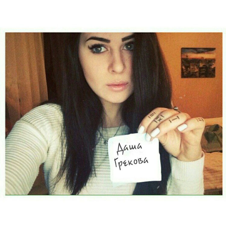 Брюнетка лист бумаги