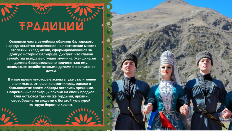 Кабардино-балкария кабардинцы