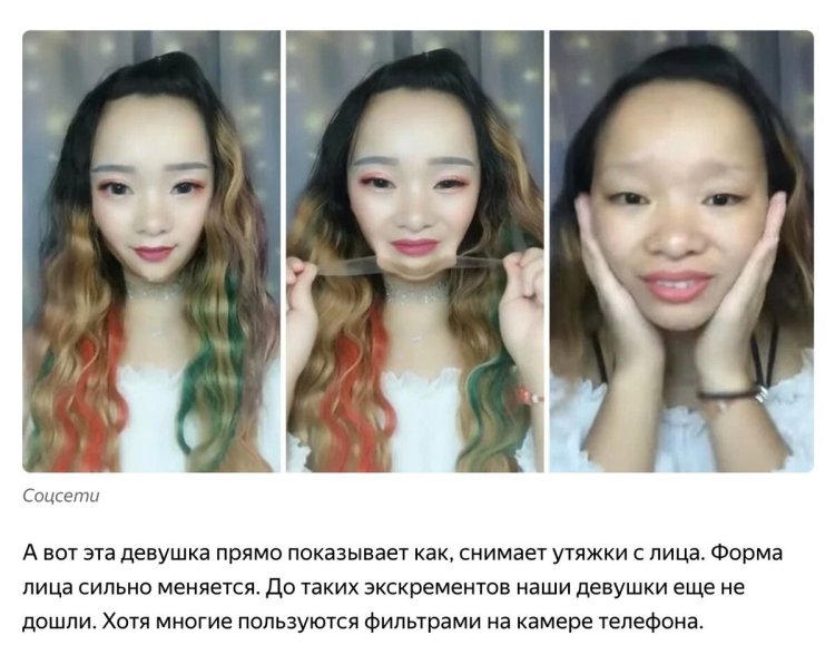 Азиатский макияж до и после