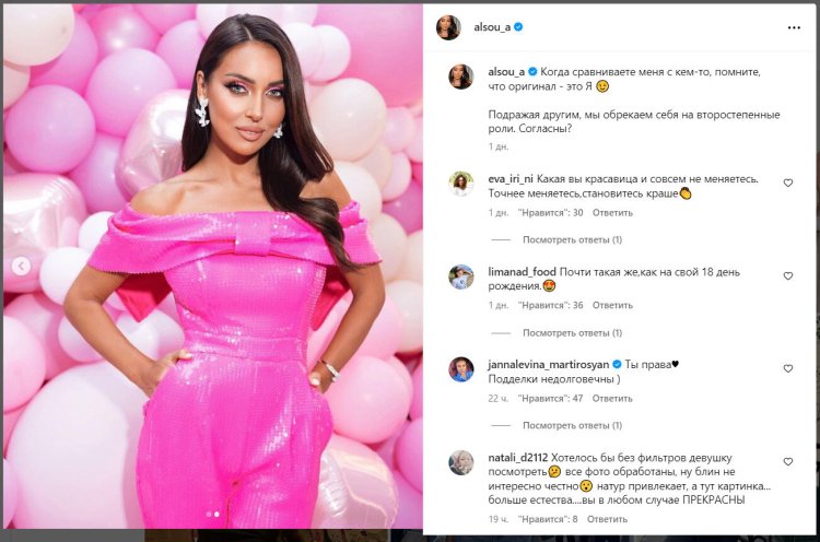 Муж алсу ян абрамов и решетова