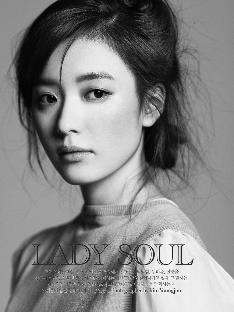 Хан хё Чжу (Han Hyo Joo)