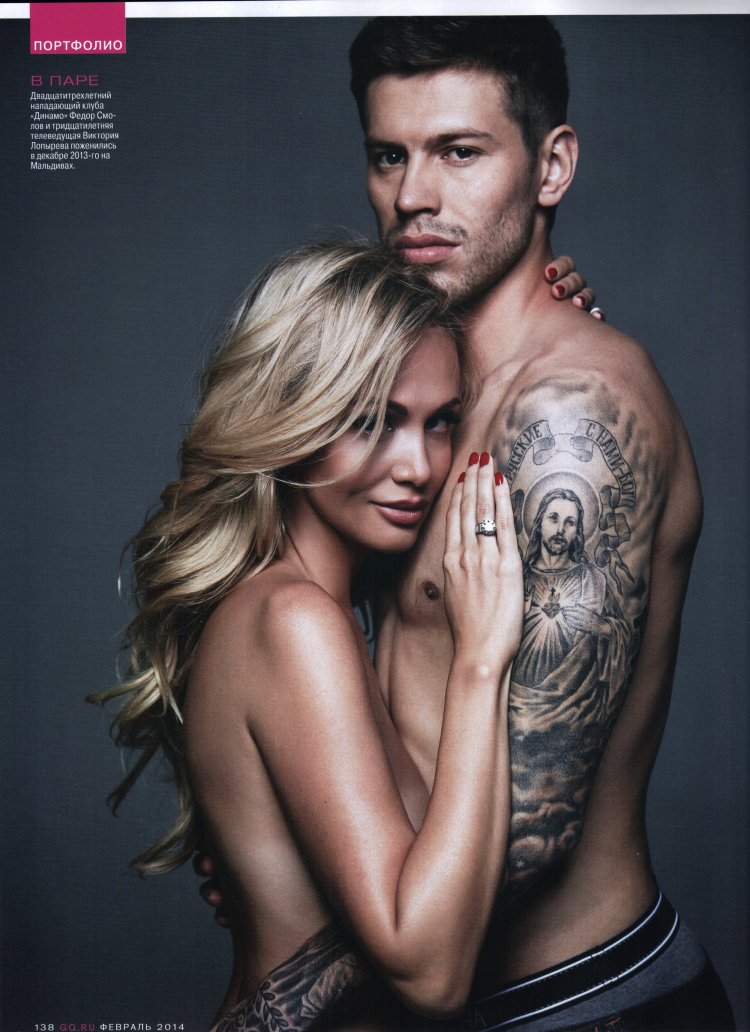 Фёдор Смолов и Виктория лопырёва