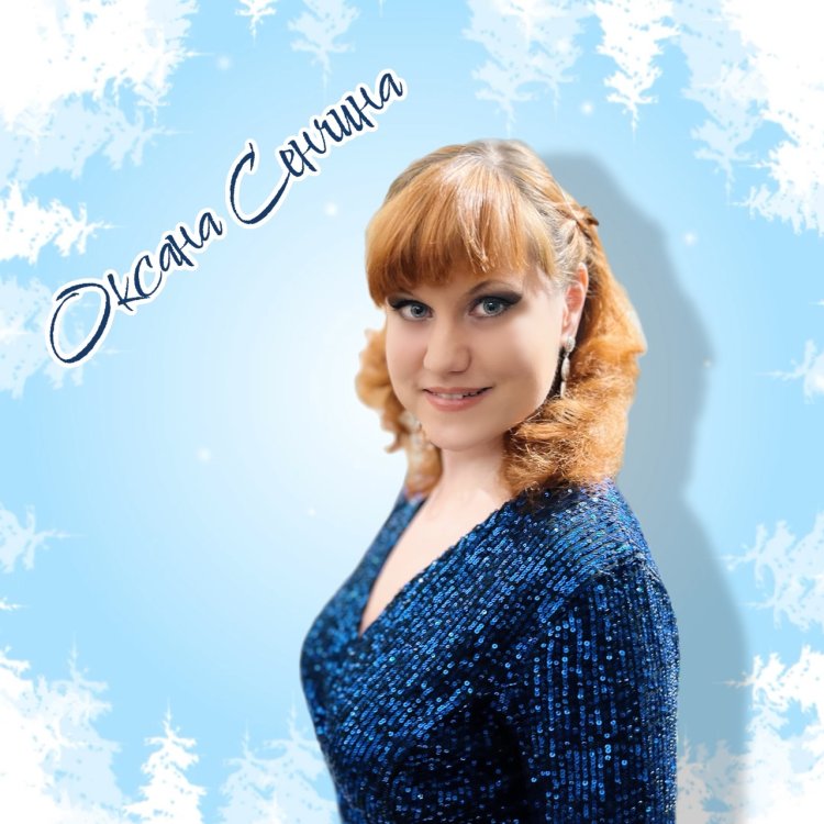 Оксана сенчина