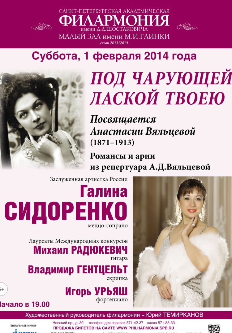 Галина Сидоренко певица Мурманск Рождество