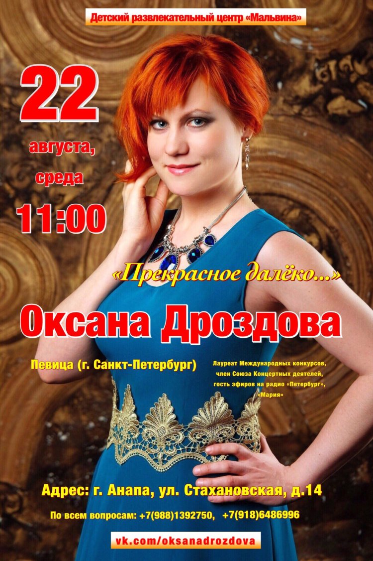 Центр Мальвина Оренбург 1995г