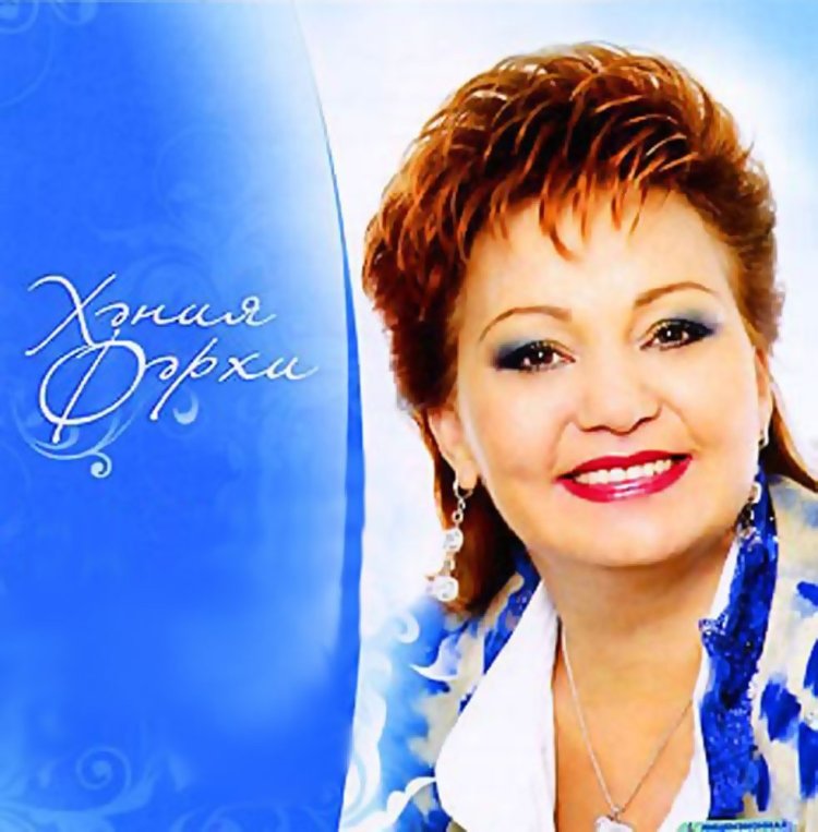 Башкирская певица Хания Фархи