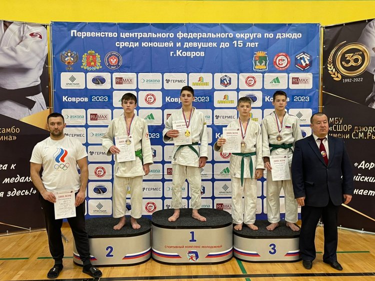 Первенство цфо по дзюдо до 15 лет ковров 2022