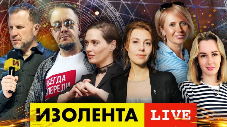 Ася харитонова изолента