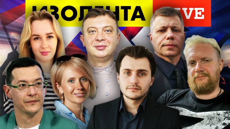 Трофим Татаренков изолента