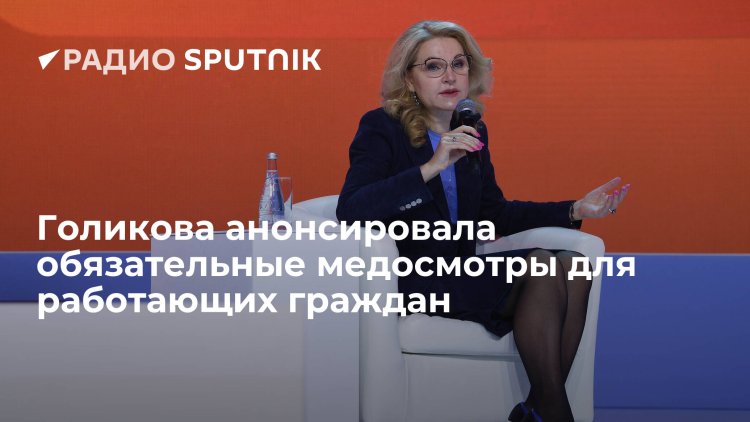 Татьяна голикова 2023