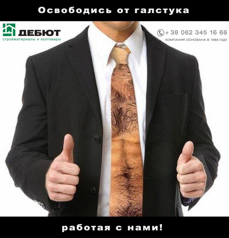 Смешной галстук