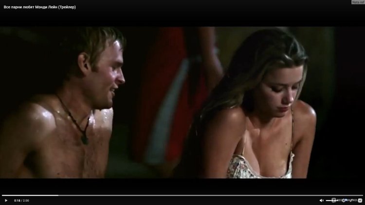 Эмбер хёрд все парни любят Мэнди Лейн