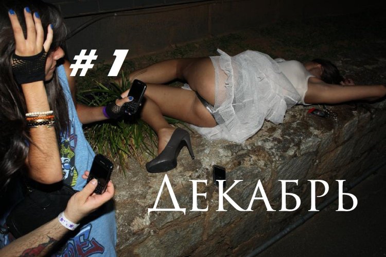 Красивая пьяная девушка