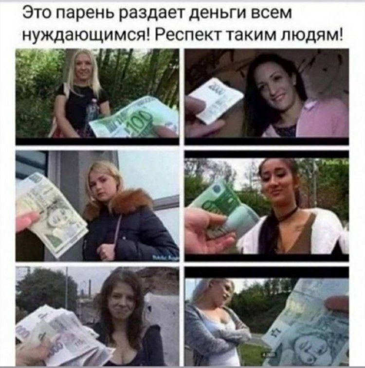 Чехи за деньги