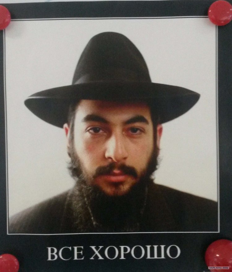 Семитская внешность