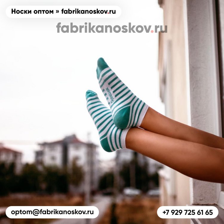 Девушки в носочках