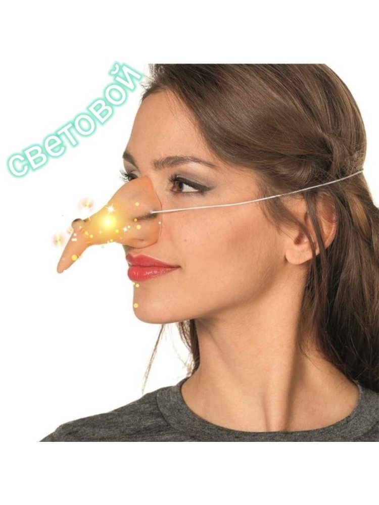 Латексный нос баба Яга