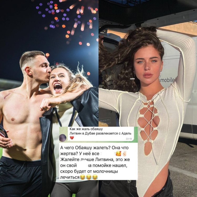 Девушка Миши Литвина Адель