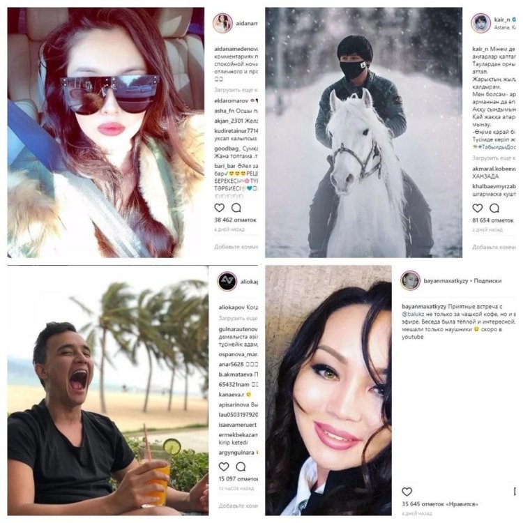 Казахстан знаменитости Инстаграм