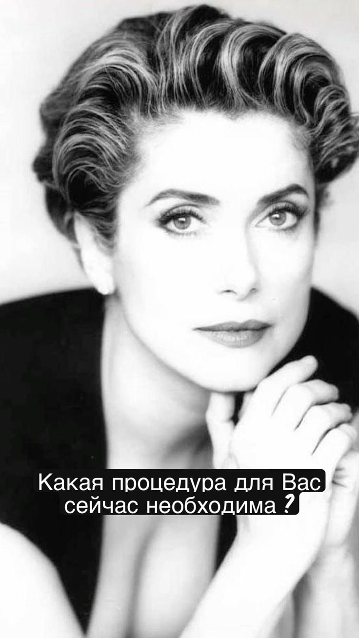 Катрин Денев