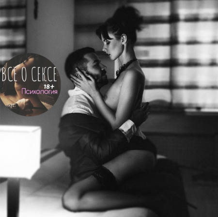 Страстная любовь