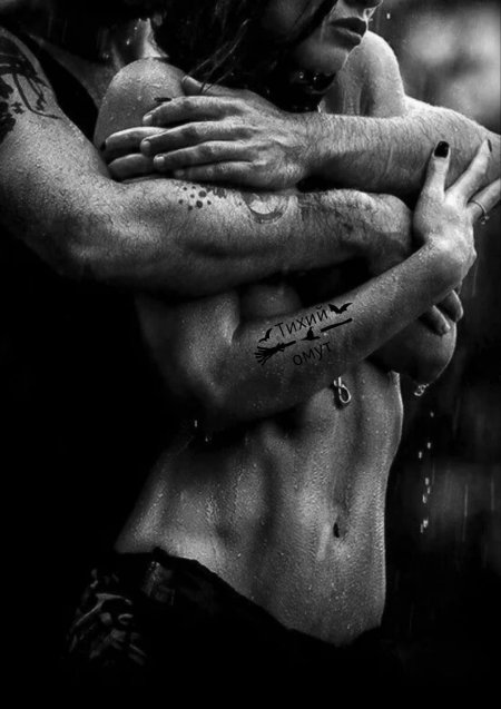 Красивые объятия