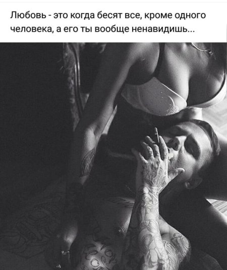 Девушка страсть