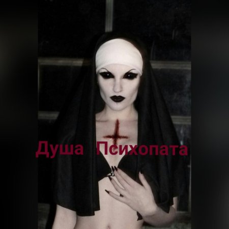 Образ монахини на Хэллоуин