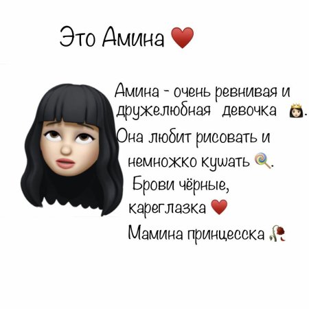 Амина имя для девочки