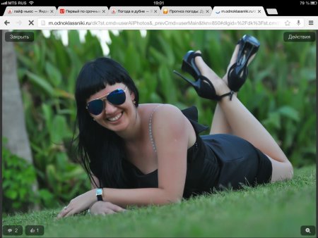 Марина Дубна