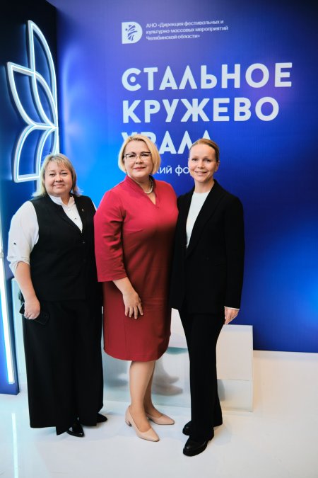 Стальное кружево урала 2024